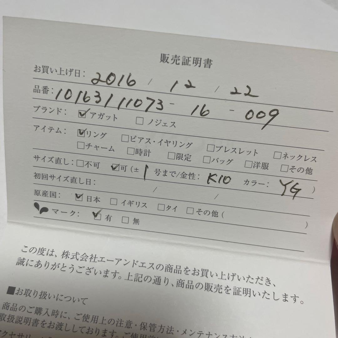 アガット k10 リング 9号 - メルカリ