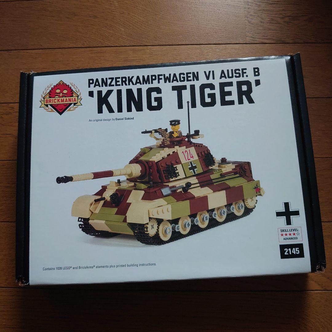 brickmania製のWW2ドイツ軍キングティーガー重戦車