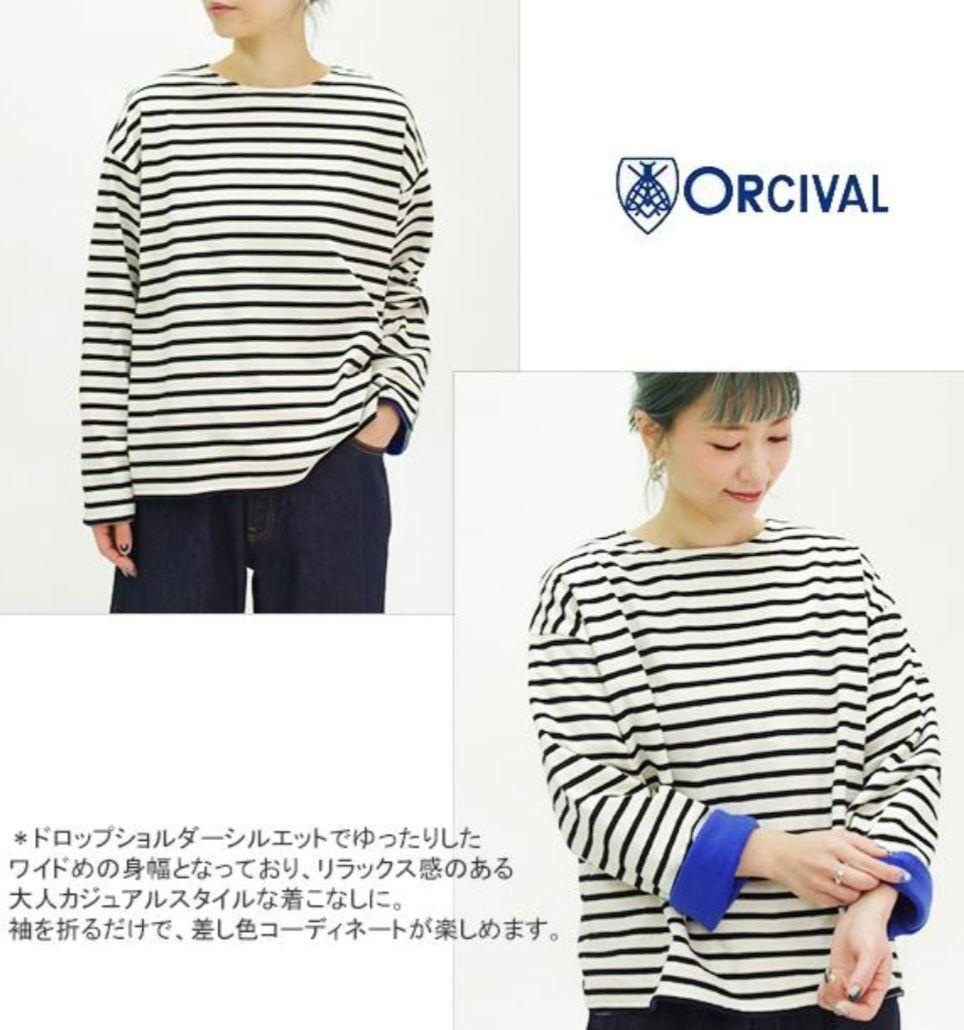 ORCIVAL オーシバル|フリースライニング