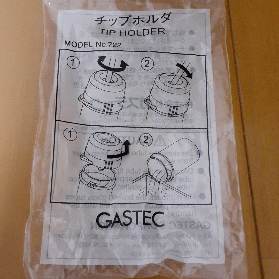 ガステック GASTEC スモークテスター 発煙管 換気扇 集塵機 吸い込み口