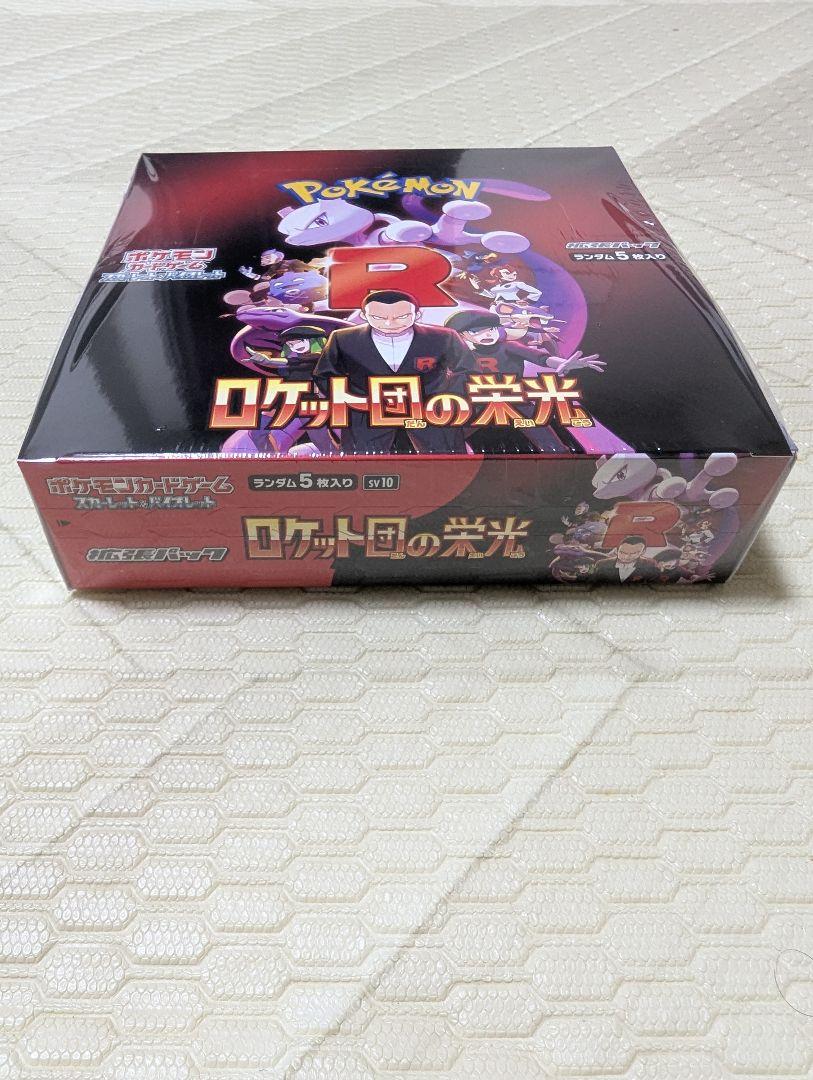 ロケット団の栄光　シュリンク付き　1BOX　ポケモンカードゲーム
