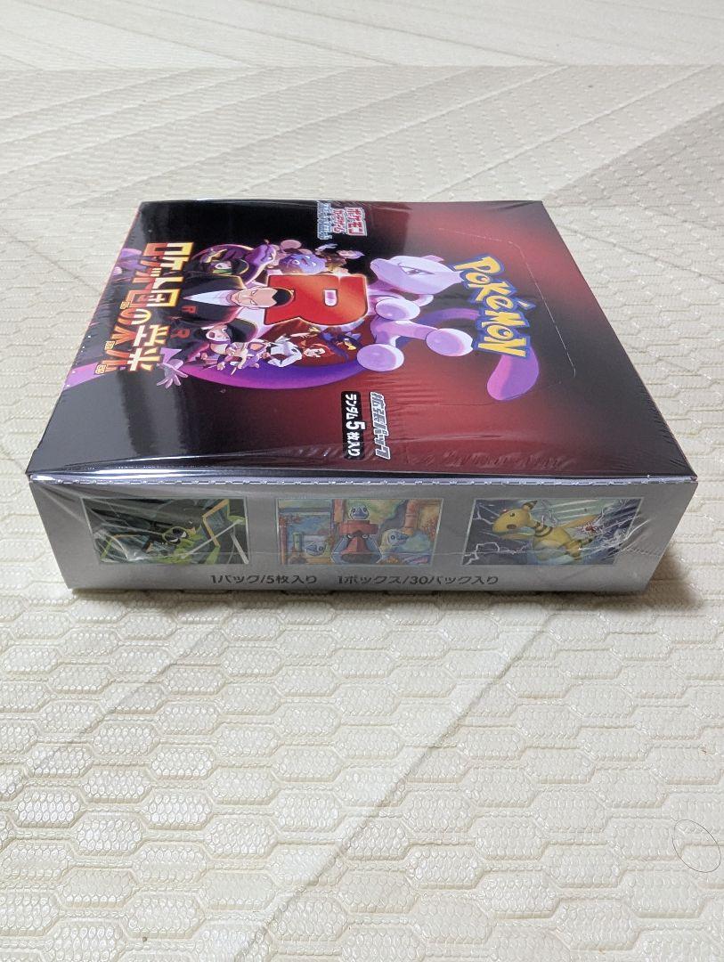 ロケット団の栄光　シュリンク付き　1BOX　ポケモンカードゲーム