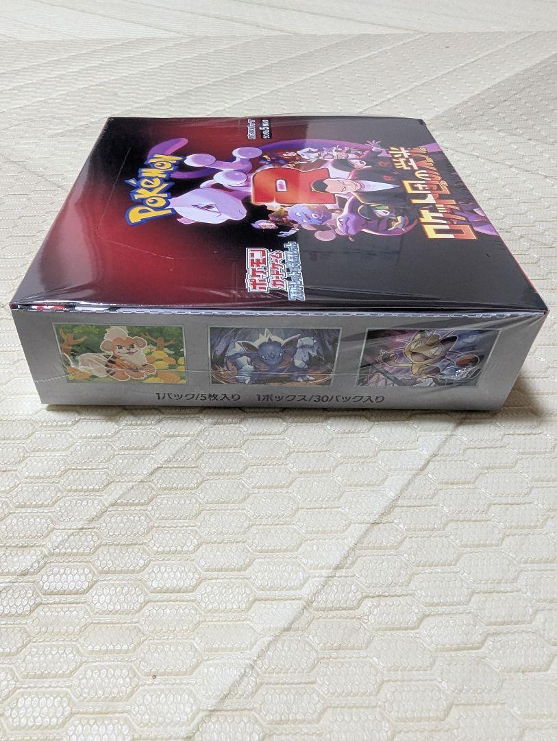 ロケット団の栄光　シュリンク付き　1BOX　ポケモンカードゲーム