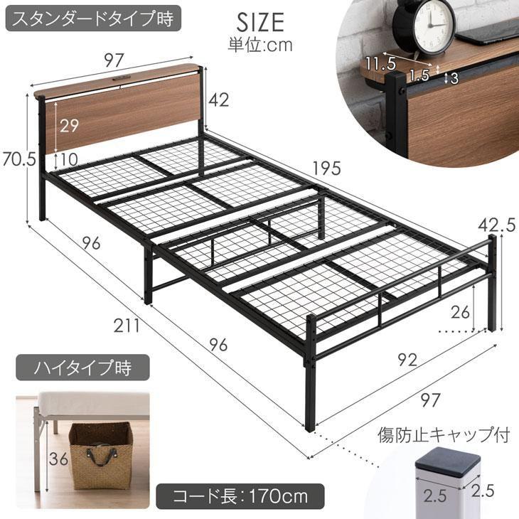 ベッド ベッドフレーム シングルベッド 耐荷重300kg 高さ調節 コンセント付