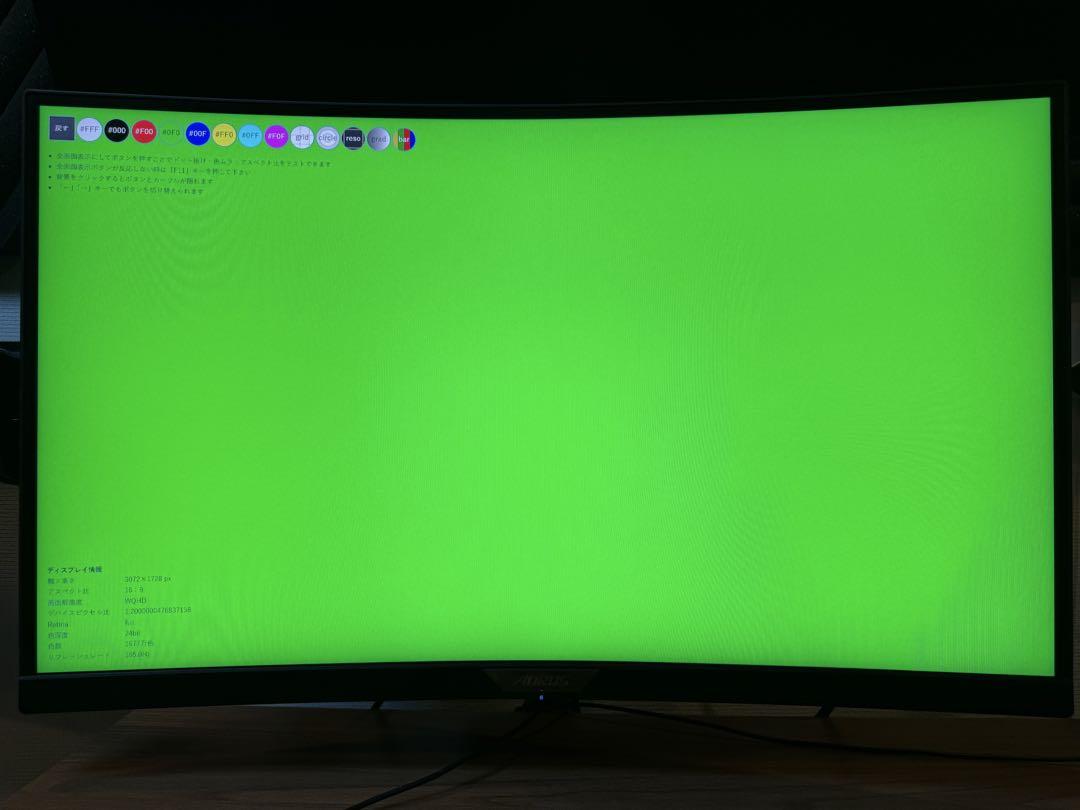 Gnar GIGABYTE AORUS CV27Q 1枚 ①