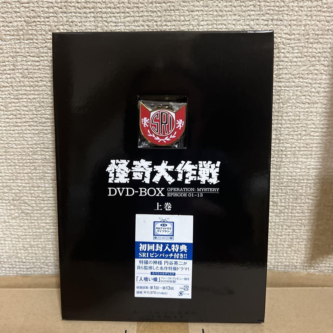 Amazon.co.jp: 怪奇大作戦 DVD-BOX 上巻【DVD】 : 勝呂誉, 岸田