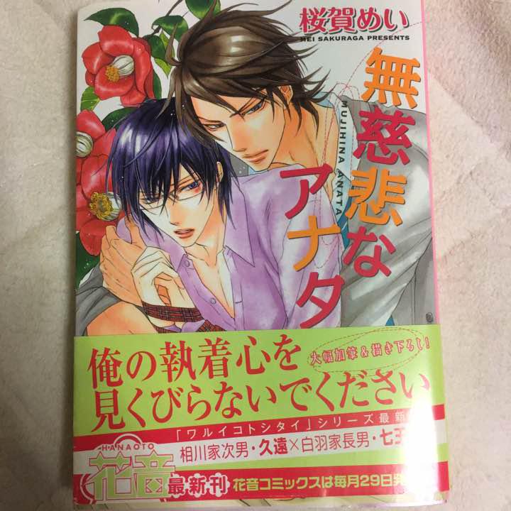 メルカリ 人気blコミック 2点セット 女性漫画 700 中古や未使用のフリマ メルカリ 人気blコミック 2点セット 女性漫画 700 中古や未使用のフリマ