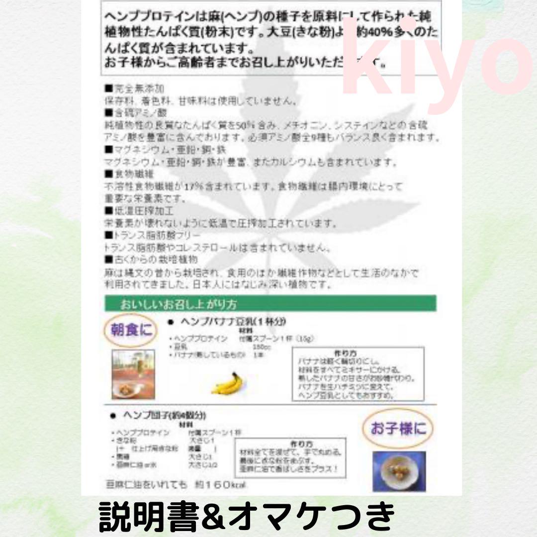 【パッケージリニューアル】ヘンププロテイン2袋