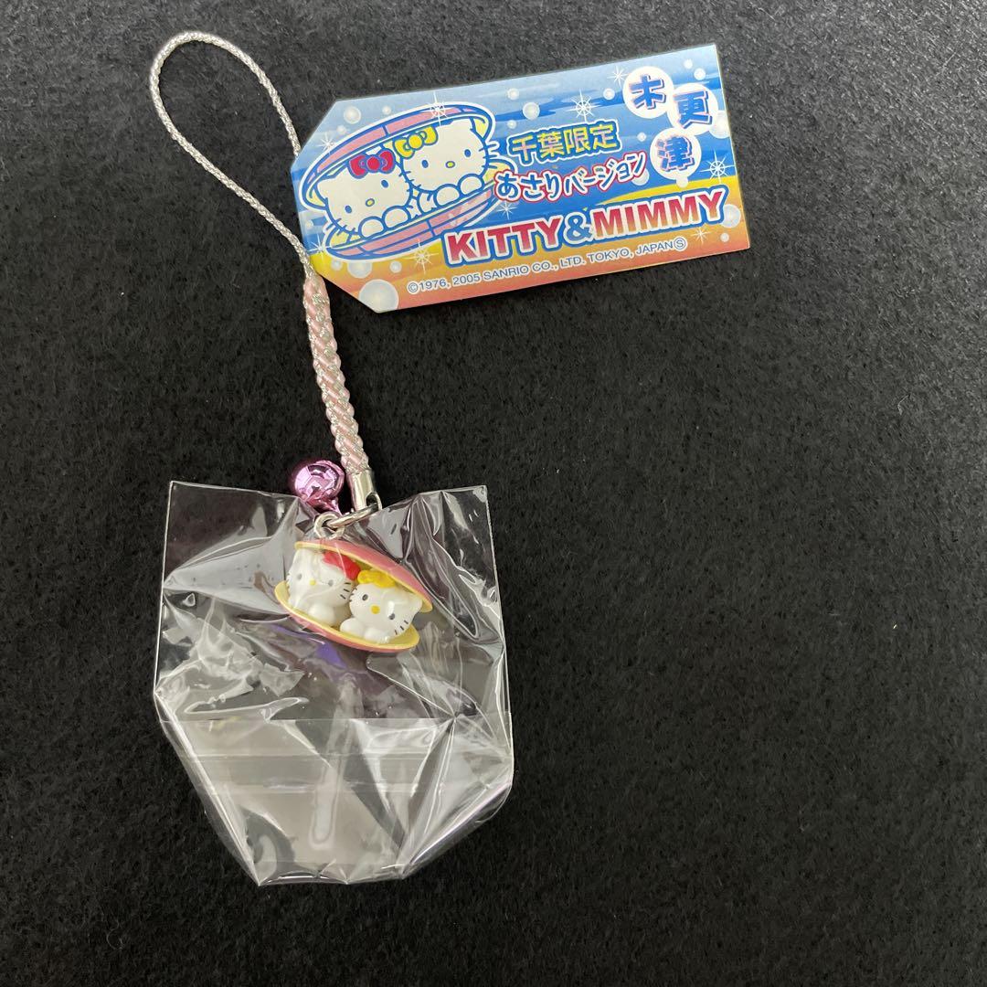 ご当地キティ　根付け　千葉　木更津　あさり ご当地キティ 根付け 千葉 木更津 あさり