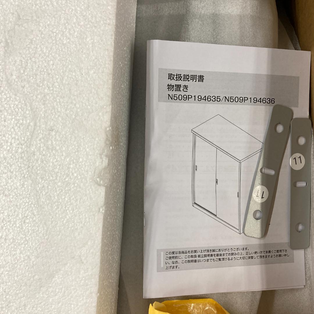 戸外収納庫