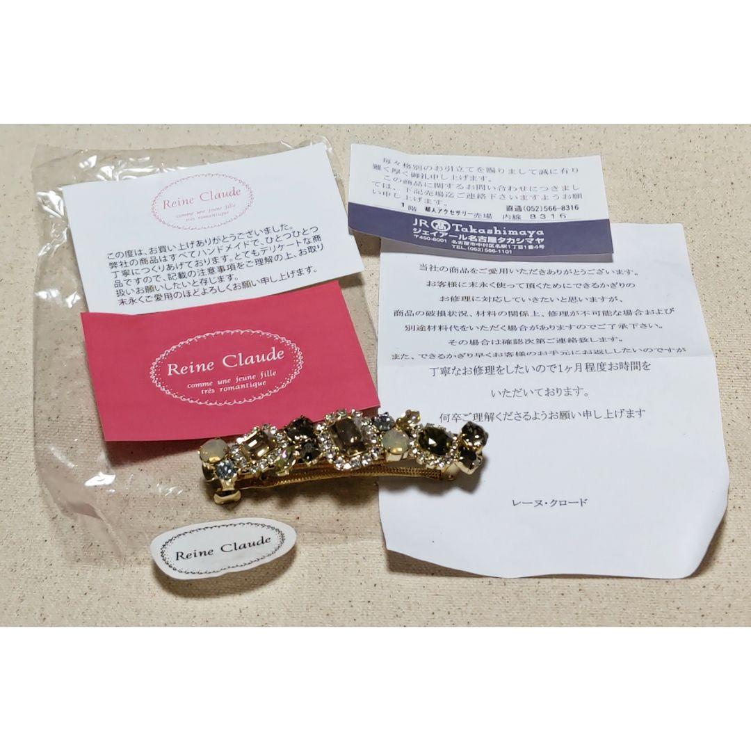 レーヌクロード　バレッタ　ビジュー　リボン　美品 レーヌクロードバレッタビジューリボン美品