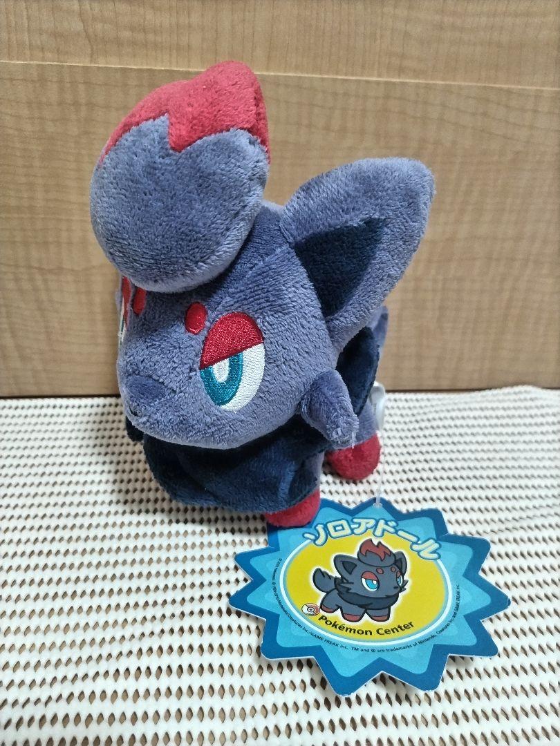 タグ付き❗️　ゾロア　ポケドール　ぬいぐるみ