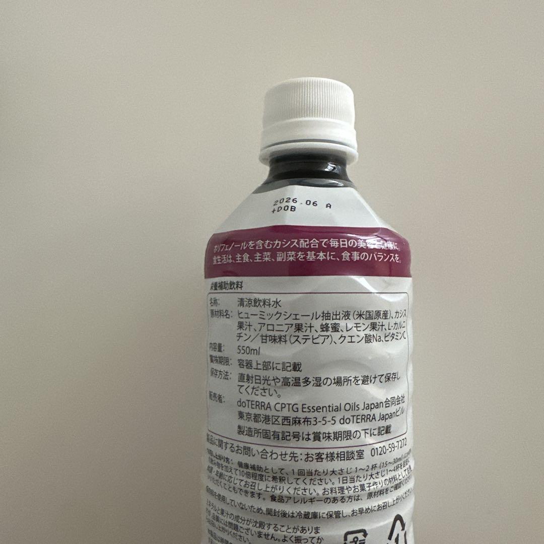 doTERRA ドテラミネラル オリジナル 2本セット ドテラ ミネラル オリジナル 2本セット doTERRA - メルカリ