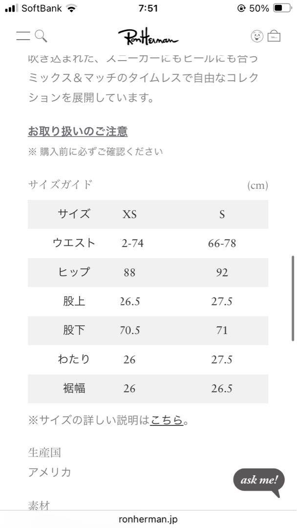 赤いフレアパンツ