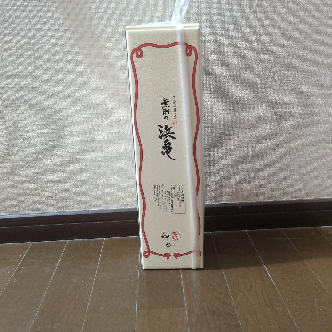 無瀬の浜亀　甕壷仕込み焼酎