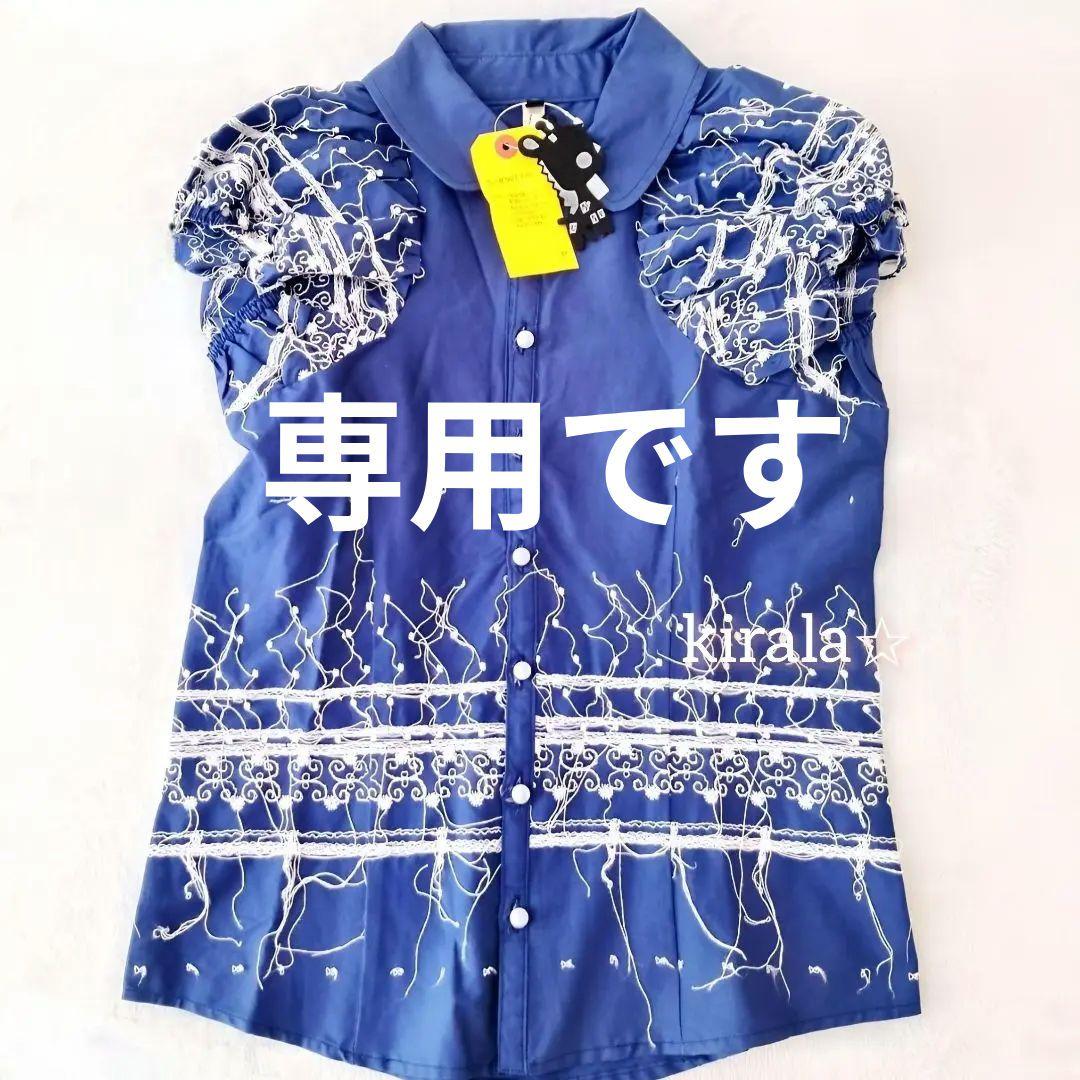 新品 タグ付き あちゃちゅむ ムチャチャ 青　ブラウス