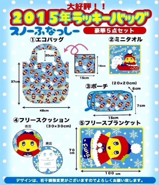 【ふなっしー】ラッキーバッグ《豪華５点セット》新品 【オマケ付２点付き】 DJPRO] ハギー ワギー パジャマ 子供 長袖 上下セット キッズ ルーム