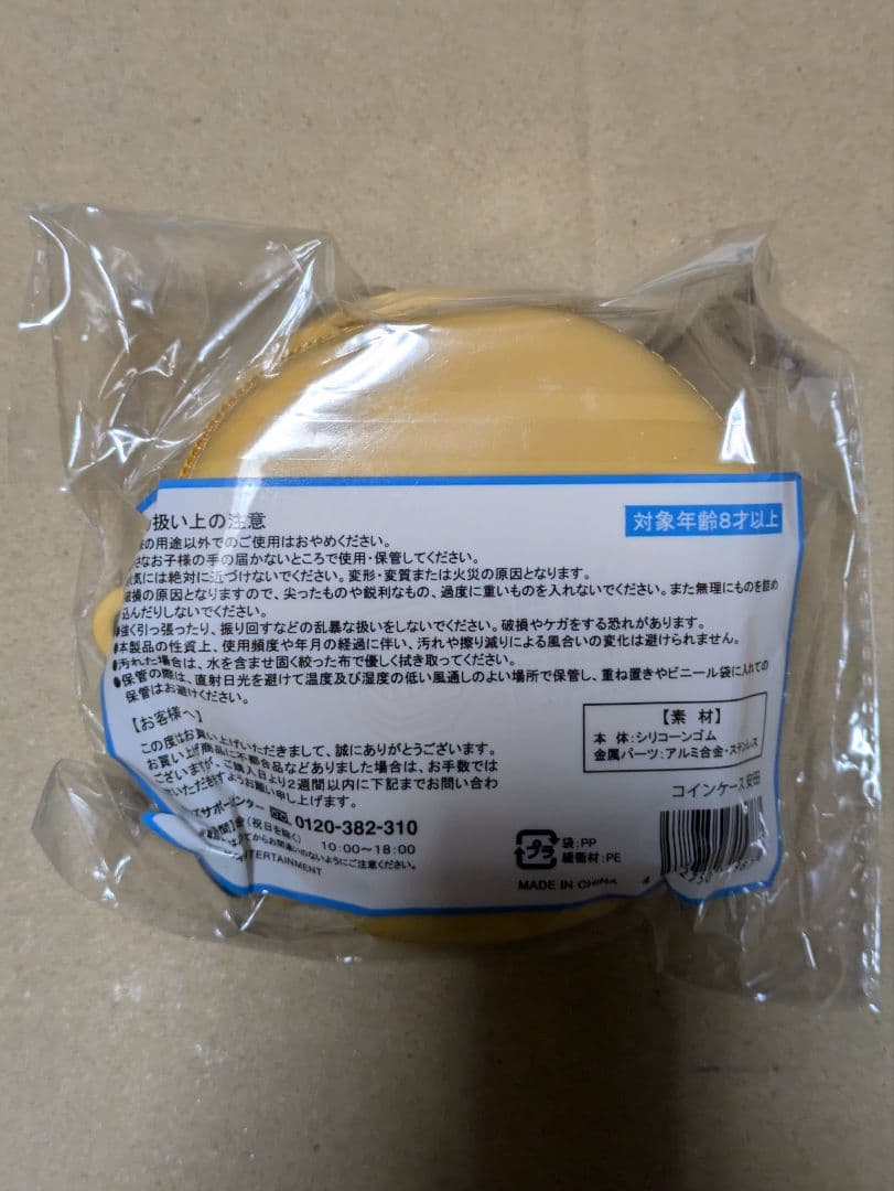 超八 SUPER EIGHT IN 日本武道館 コインケース5個セット 超八 SUPER EIGHT IN 日本武道館 コインケース5個セット