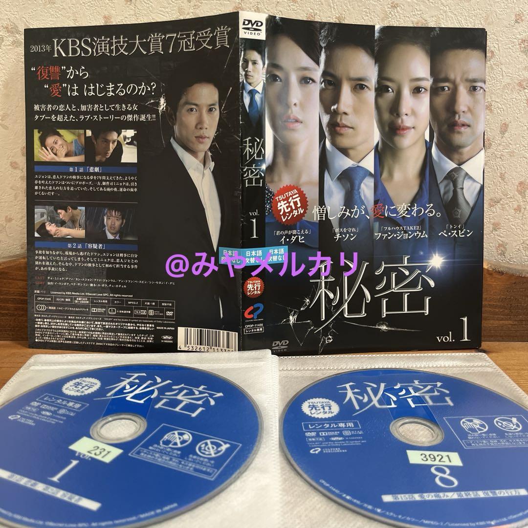 【韓国ドラマ】秘密 DVD-BOX2★中古品 チソン×ファン・ジョンウム 韓国ドラマ】秘密 DVD-BOX2☆中古品 チソン×ファン・ジョンウム