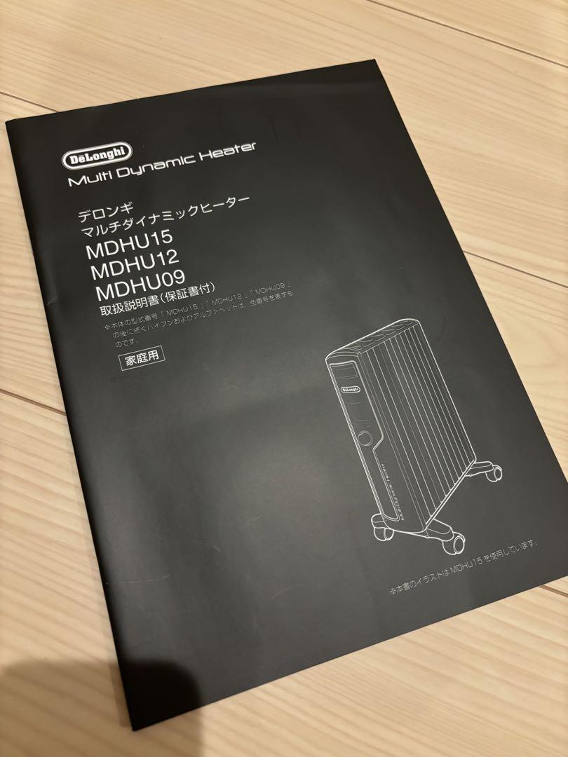 デロンギ マルチダイナミックヒーター