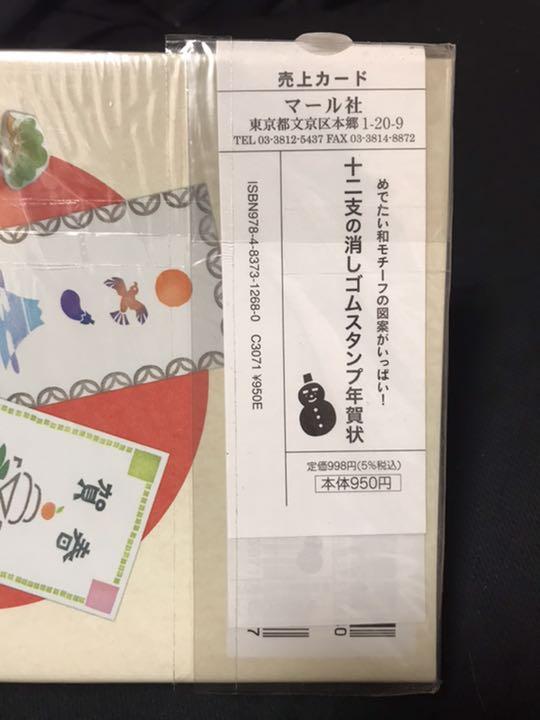 消しゴムスタンプ年賀状 図案 マール社 年賀状 木版年賀状 ひつじ年 2冊セット メルカリ 消しゴムスタンプ年賀状 図案 マール社 年賀状 木版年賀状 ひつじ年 2冊セット メルカリ