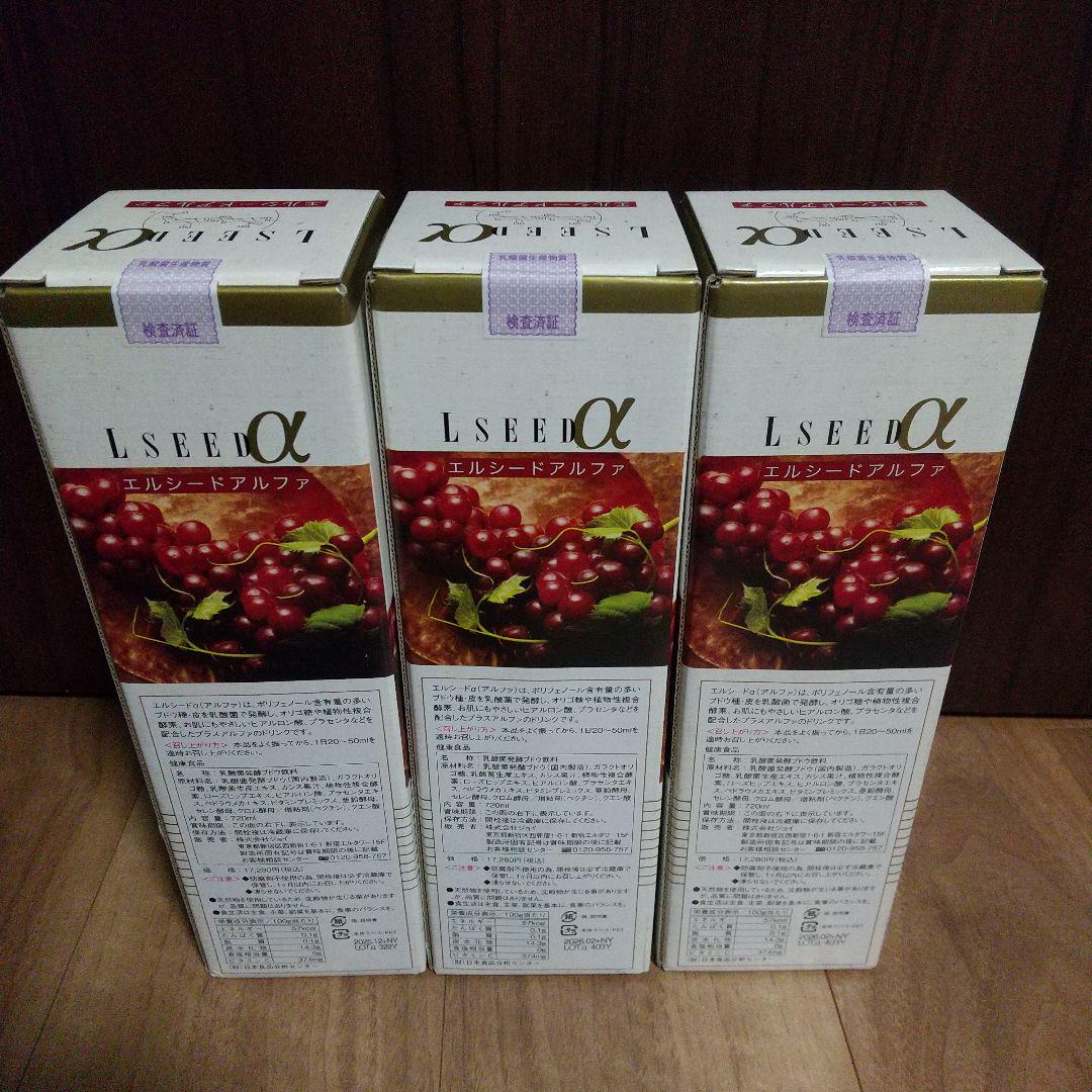 エルシードアルファ