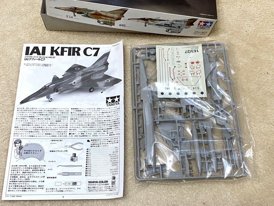 タミヤ (イタレリ) 1/72 クフィルC7 - メルカリ