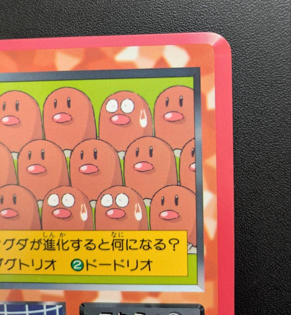 ピカチュウ ディグダ