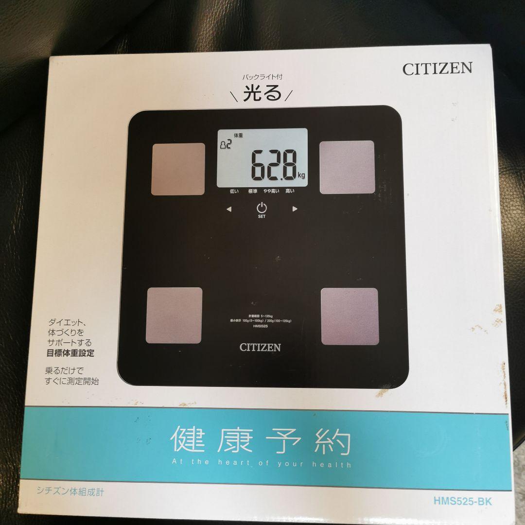 健康管理・計測計 CITIZEN HMS525-BK BLACK