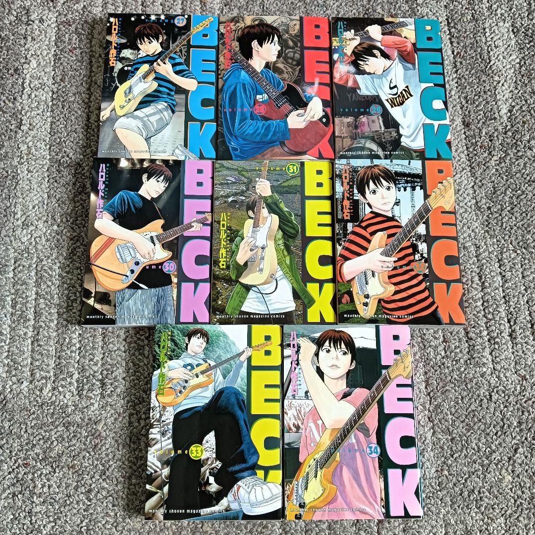 ❗️ハロルド作石作品❗️ BECK ベック全巻+関連本1冊 B328 BECK（1） (月刊少年マガジンコミックス) | ハロルド作石