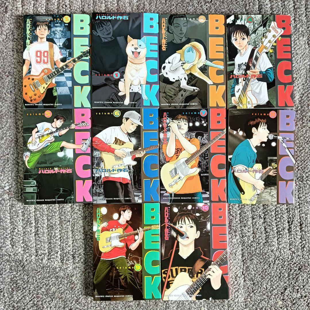 ❗️ハロルド作石作品❗️ BECK ベック全巻+関連本1冊 B328 BECK（1） (月刊少年マガジンコミックス) | ハロルド作石
