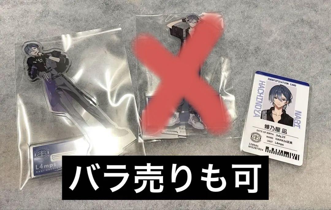 エイトリ　タワレコカフェ　全体会議　蜂乃屋凪
