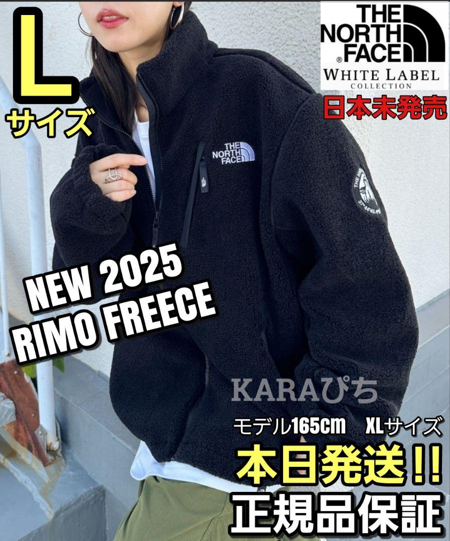 Lサイズ RIMOリモフリース
