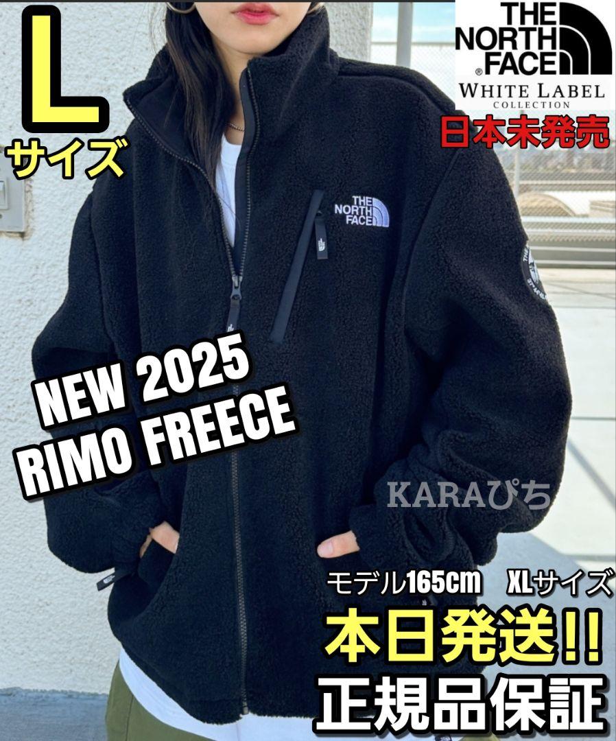RIMOリモフリース ブラック