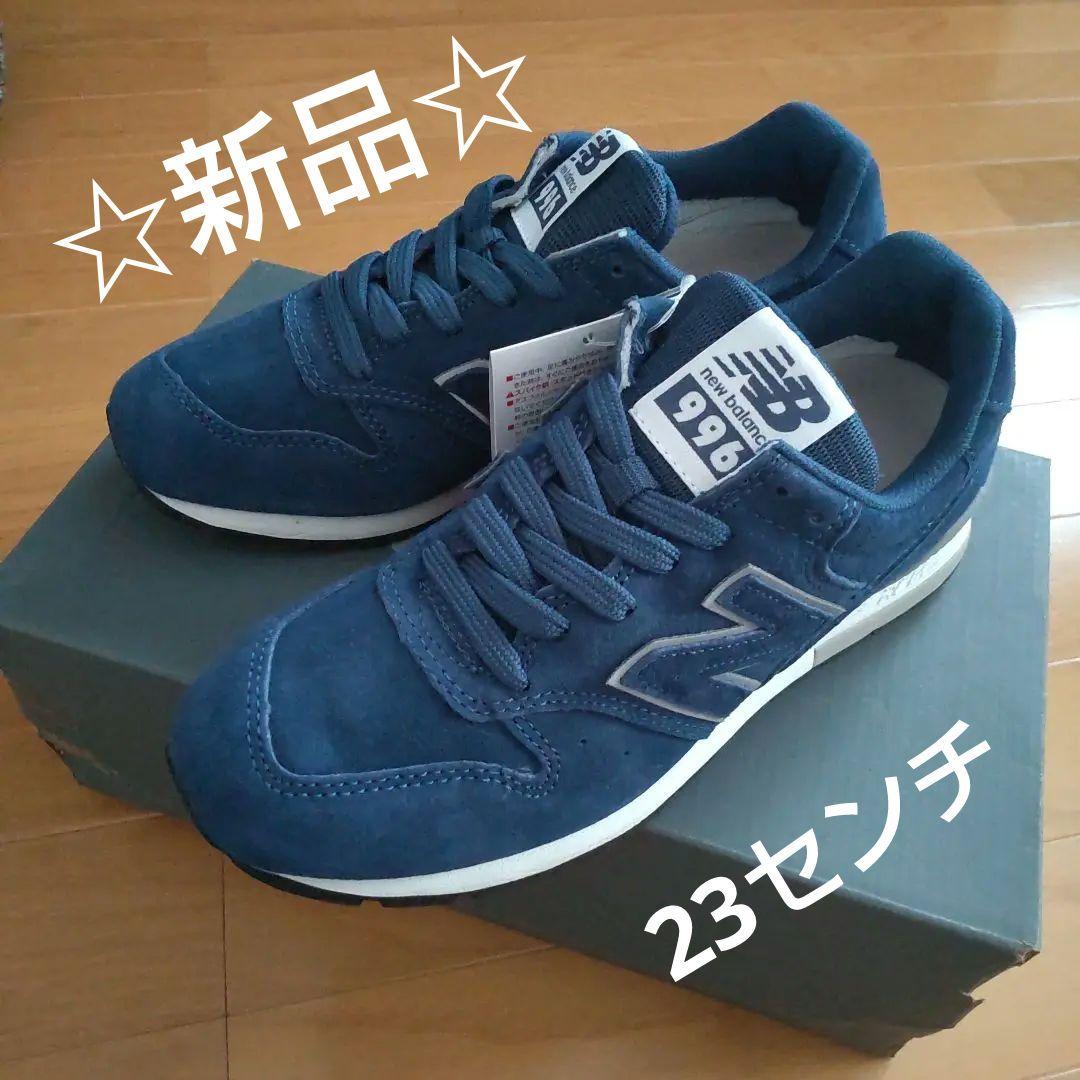 ☆新品未使用品☆newbalance ニューバランス　23センチ☆