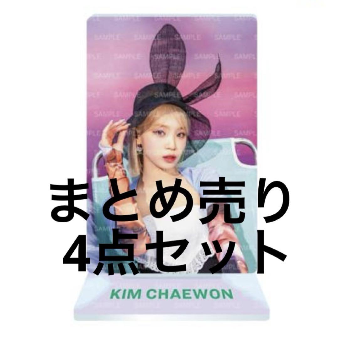 チェウォン グッズ まとめ売り アイドル
