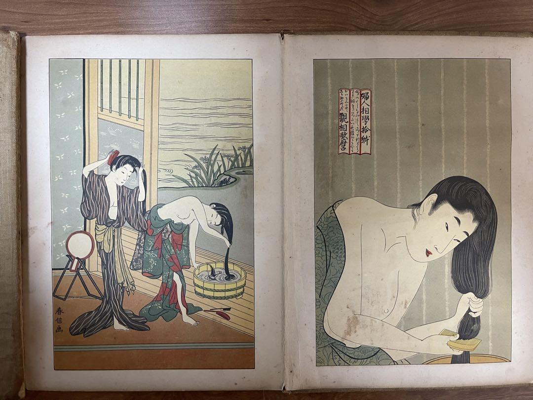 abc18◇◆日本美術　浮世絵版画撰集1冊全32図 版元 希少物 現状品
