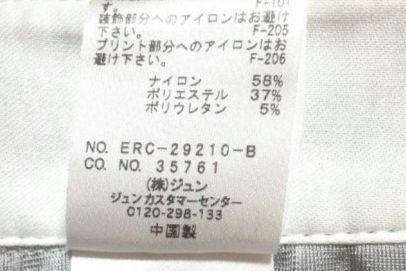美品！ジュンアンドロペ　スカートL　裏起毛