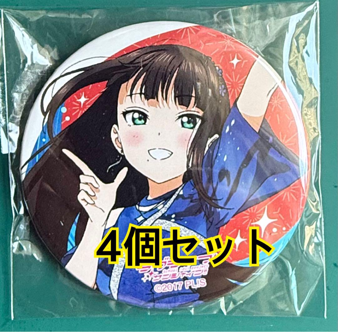 ラブライブ！サンシャイン 黒澤ダイヤ 缶バッジ Aqours Finale