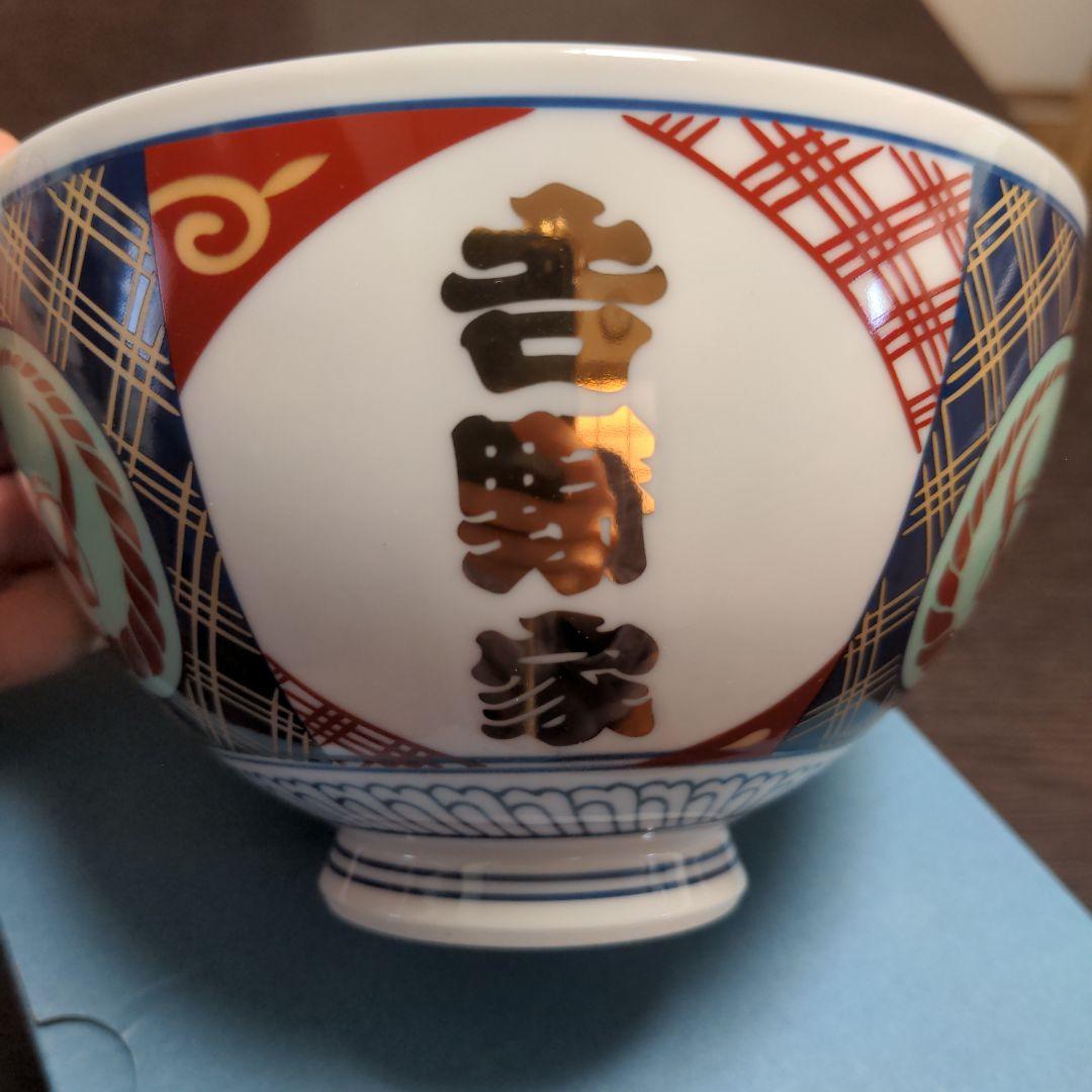 未使用　吉野家どんぶり 4,700円