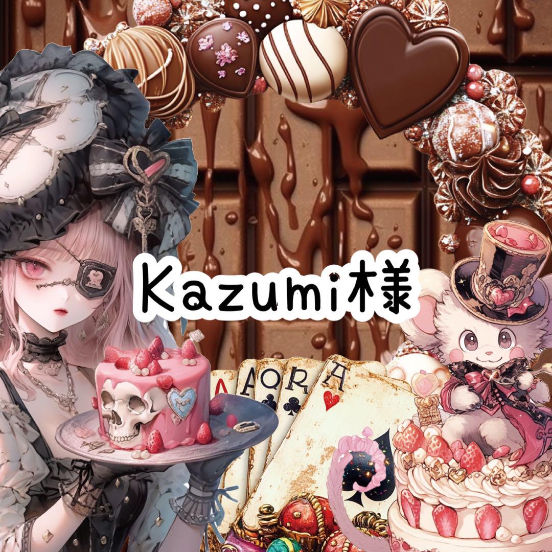 Kashiamama様♡ありがとうございます♡ artworks-000119372599-mzmo1a-