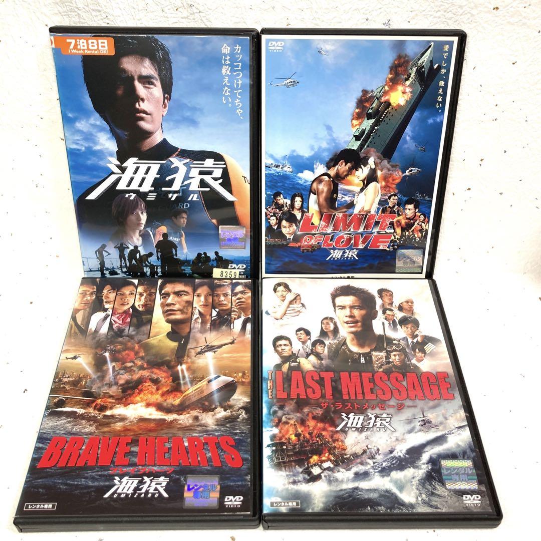 海猿 ドラマ全5巻+劇場版全3巻 全巻　DVD 計8巻　A24945 DVD ドラマ 海猿 全5巻、劇場版3巻 計8巻