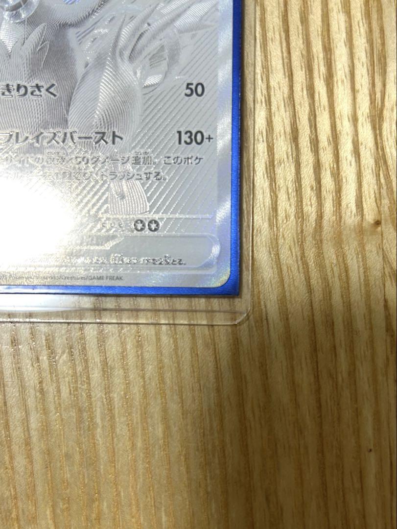 ポケモンカード　レシラム　BWR