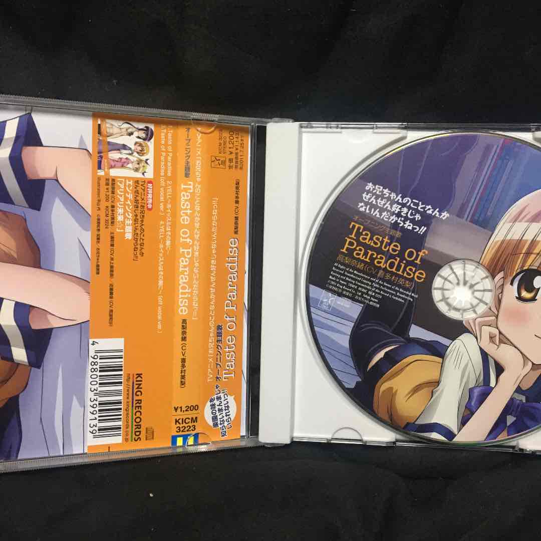 お兄ちゃんのことなんかぜんぜん好きじゃないんだからねっ オープニング主題歌 Taste Of Paradise 高梨奈緒 Cv 喜多村英梨 メルカリ No 1フリマアプリ