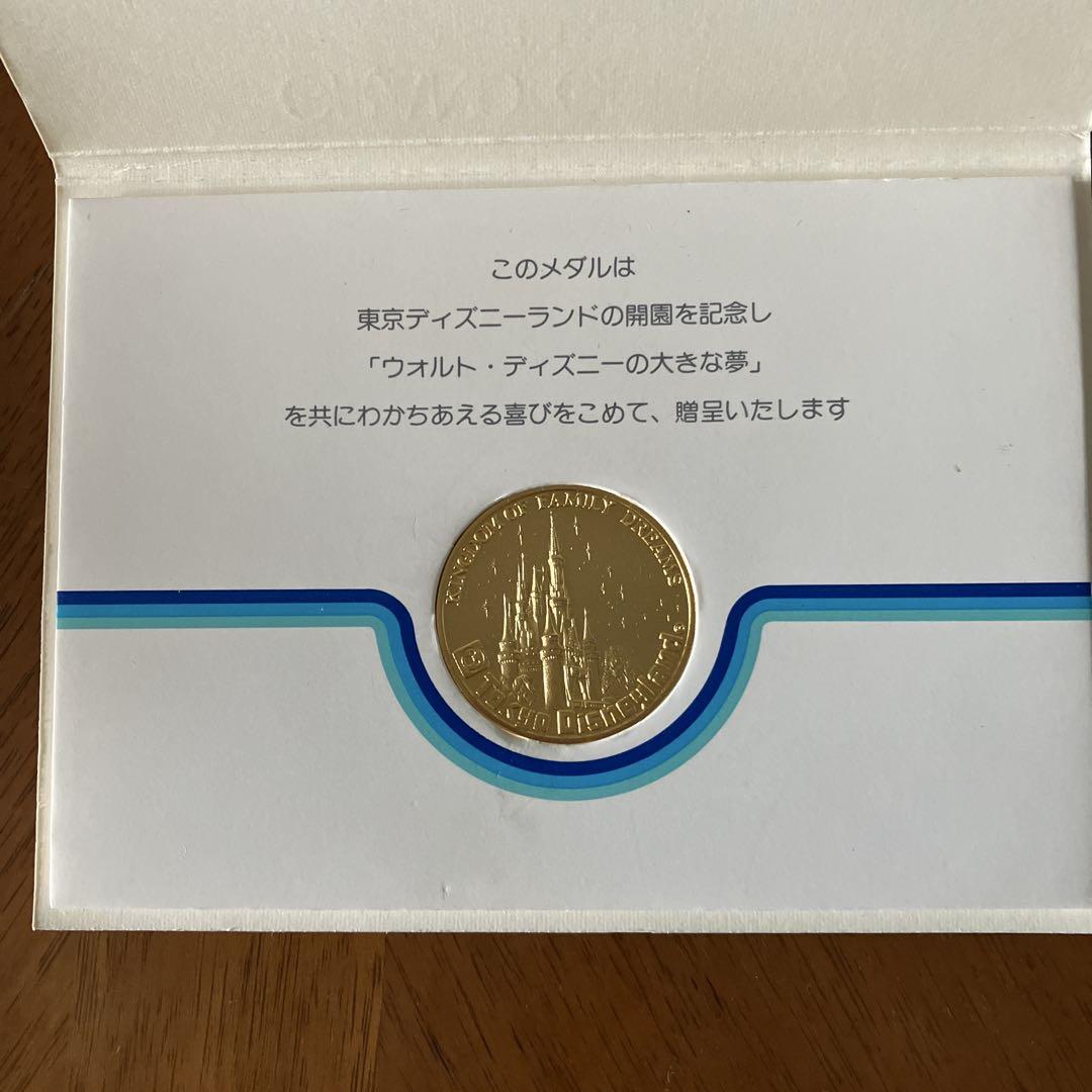 東京ディズニーランド　グランドオープン記念メダル