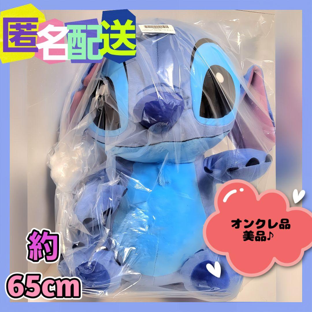 リロ&スティッチ グランデぬいぐるみ 赤いほっぺのおすわりVer