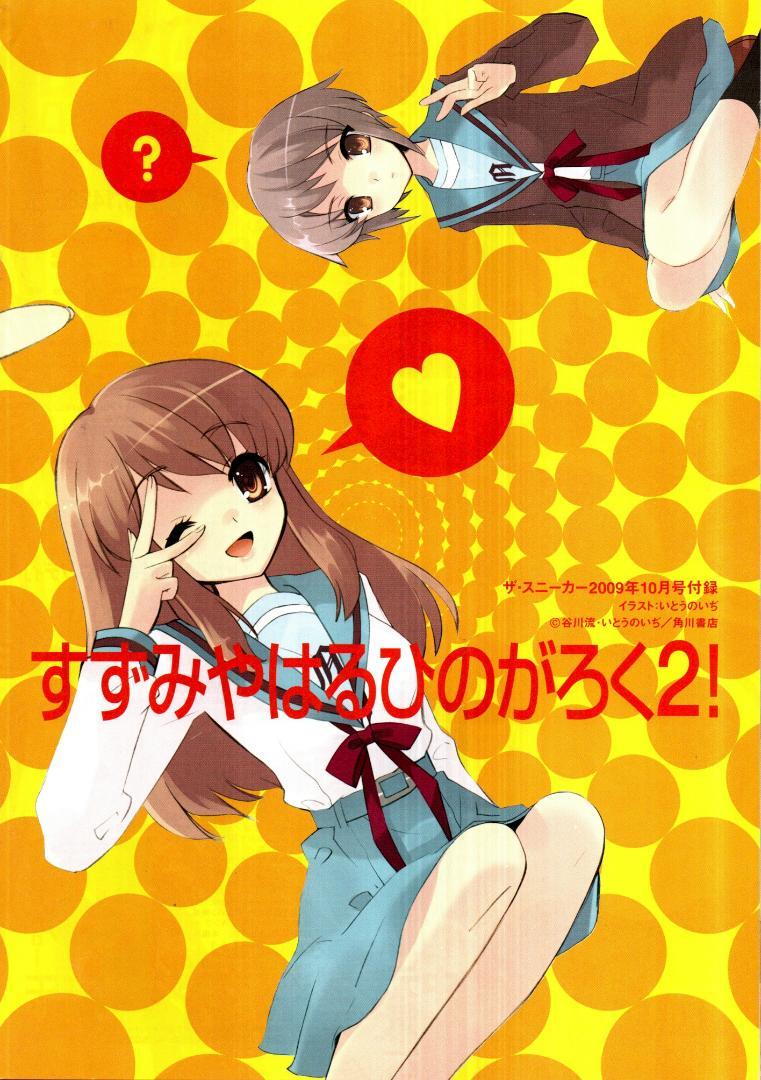 涼宮ハルヒの画録2」Book in Book - メルカリ 涼宮ハルヒの画録2」Book in Book - メルカリ
