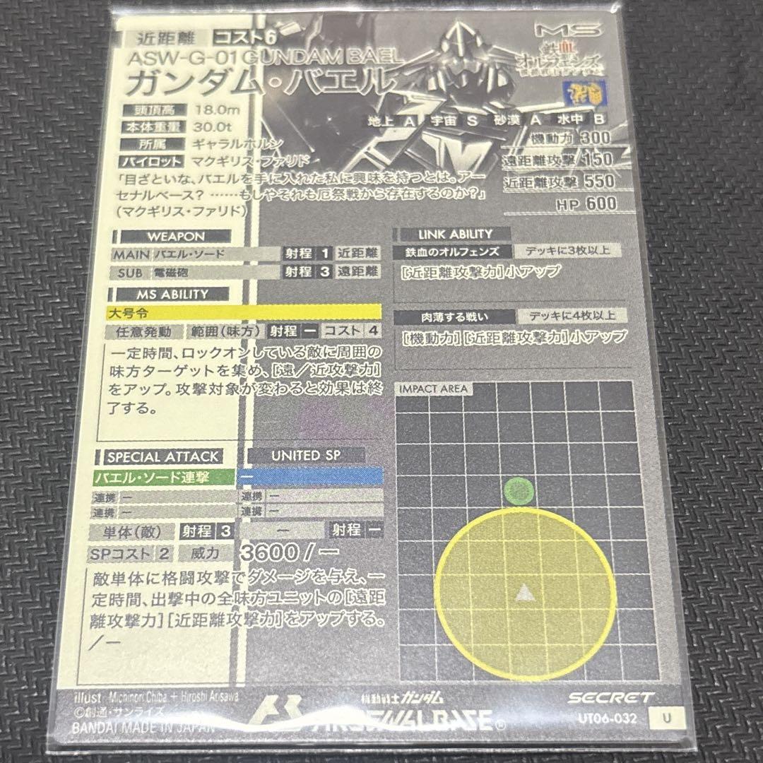 ガンダム