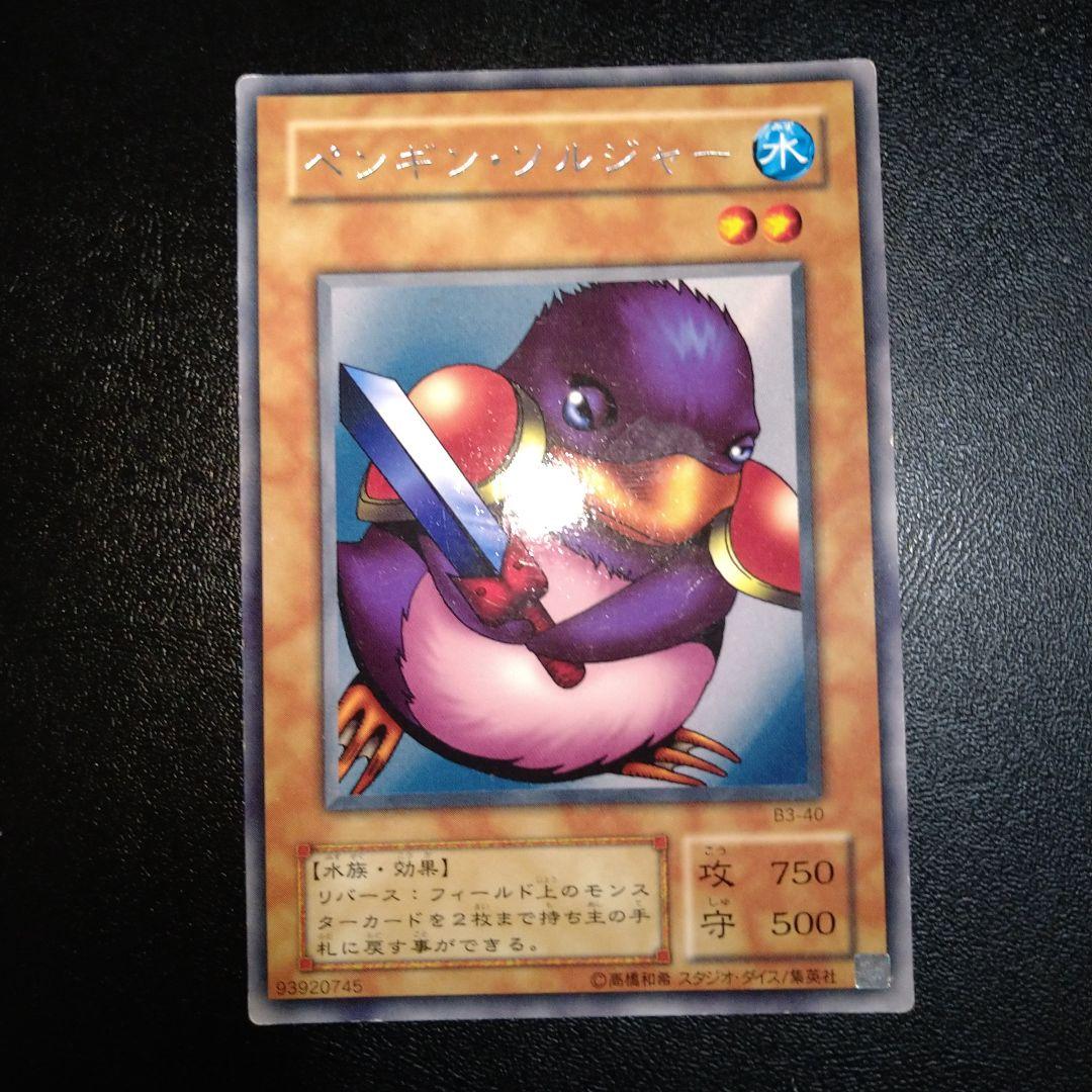 エラー ペンギン・ソルジャー リミッター解除 レア ノーマル 遊戯王 エラー ペンギン・ソルジャー リミッター解除 レア ノーマル 遊戯王