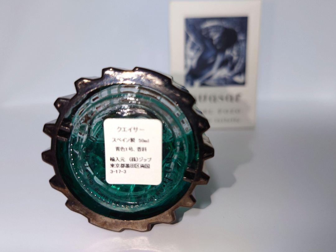 J. DEL POZO quasar 50ml 香水 廃盤 希少 クエイサー